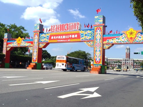 國慶門樓