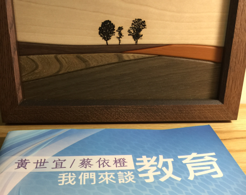 上方木作圖案為北海道美瑛的親子樹